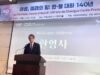 Perempuan dan kepemimpinan masa depan di pusat forum Korea-Prancis yang menandai 140 tahun hubungan