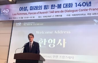 Perempuan dan kepemimpinan masa depan di pusat forum Korea-Prancis yang menandai 140 tahun hubungan