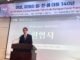 Perempuan dan kepemimpinan masa depan di pusat forum Korea-Prancis yang menandai 140 tahun hubungan