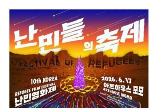 Festival Film Pengungsi Korea ke-10 kembali hadir dengan fokus pada narasi yang dipimpin oleh pengungsi