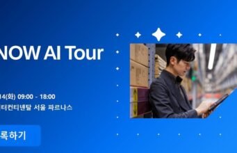 SAP Korea akan mengadakan acara AI Tour yang berfokus pada strategi bisnis otonom