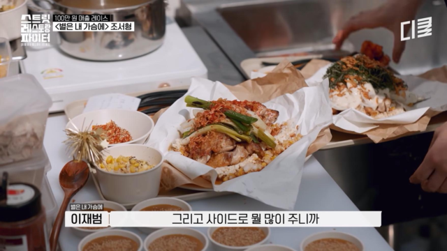 2 Reality Show Makanan Korea Baru yang Wajib Ditonton Setelah