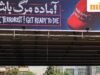Berita Dunia Hari Ini Pembaruan Langsung 23 Juli 2026: Iran menanggapi peringatan Trump dengan ‘mata ganti mata’ ‘Kami akan mengebom JEMBATAN ATAU PEMBANGKIT LISTRIK’