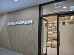 Distrik Yongsan Meluncurkan Pusat Pendidikan Global Pertama di Seoul