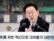 Lee percaya bahwa memanfaatkan kekuatan Korea dapat menjadikannya pemimpin global di era AI