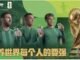 Mengapa Messi, Mbappé dan Lamine Yamal memegang sekotak susu Cina