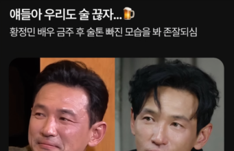 Mengapa aktor Hwang Jung-min terlihat lebih muda dan kurus akhir-akhir ini?
