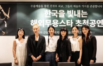 Park Sae-eun, direktur Paris Opera Ballet Korea, akan memimpin pesta di Seoul