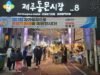 Pasar Jeju Melakukan Perubahan Ramah Lingkungan untuk Menarik Lebih Banyak Wisatawan
