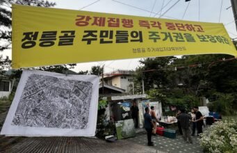 Penghuni terakhir Jeongneunggol menjalin solidaritas dalam perjuangan penggusuran