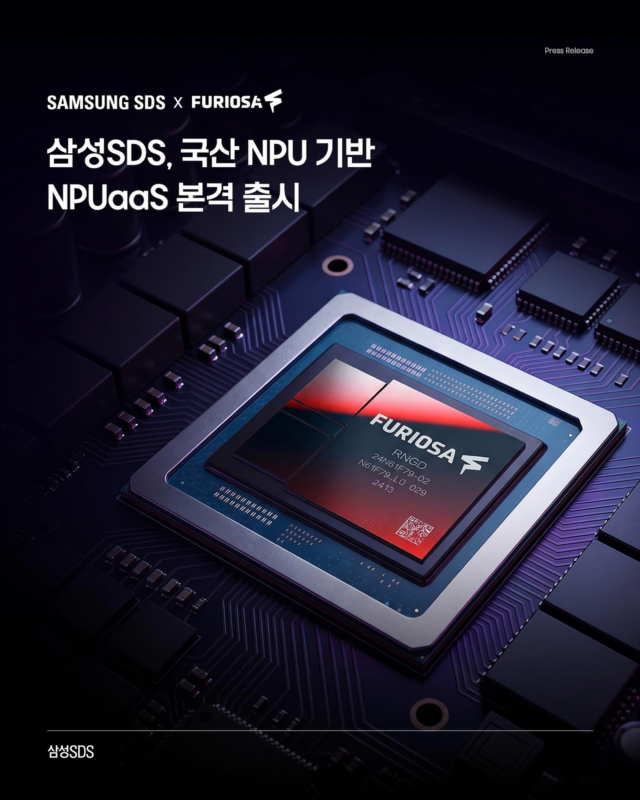 Samsung SDS meluncurkan layanan pembelajaran mendalam pertama di Korea, yang